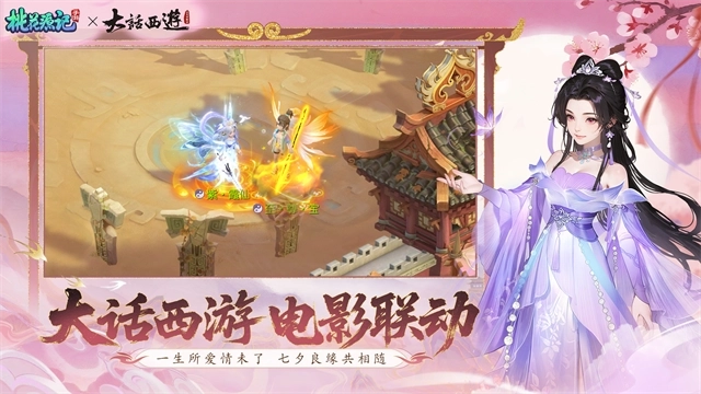 桃花源记官方版图2