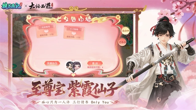 桃花源记官方版图3