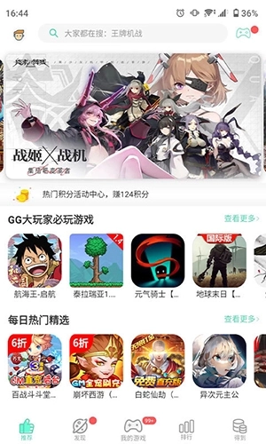 gg大玩家版图3