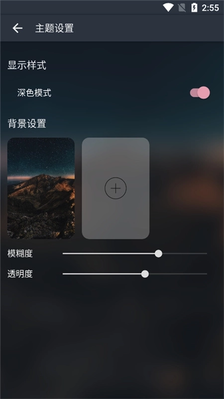 musicfree免费原版图4