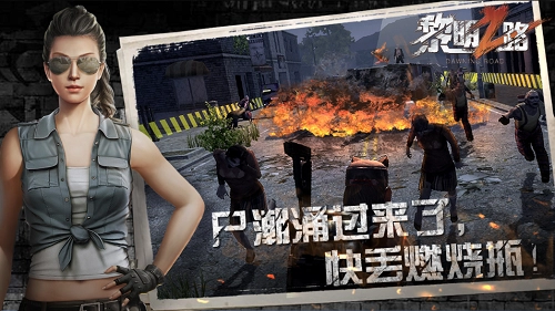 黎明之路(1)