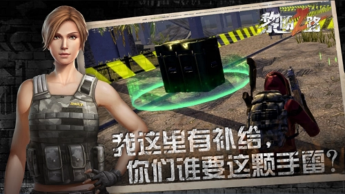黎明之路(3)