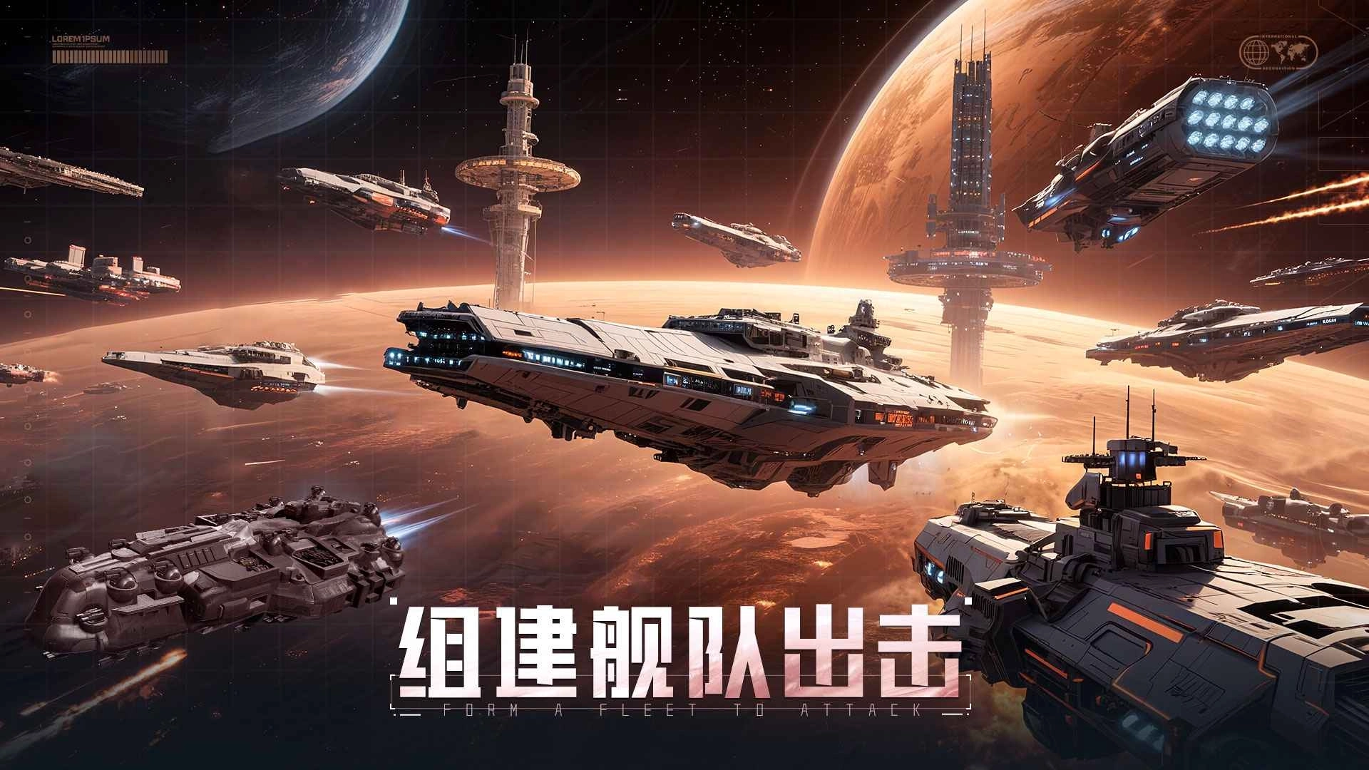 星轨之上图2