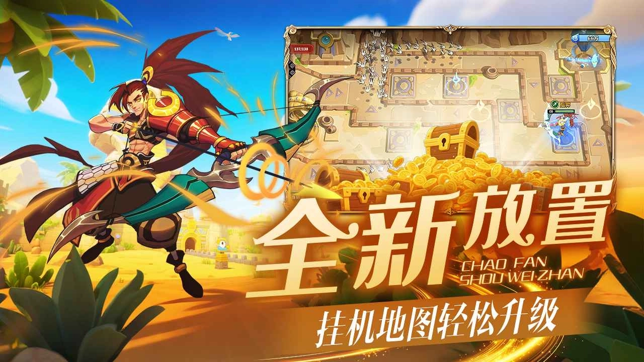 超凡守卫战测试服