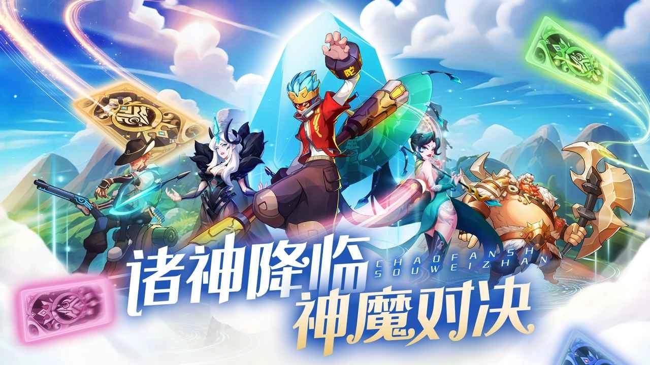 超凡守卫战测试服