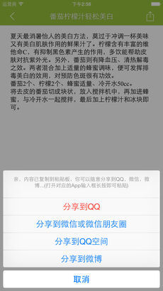 懒人食谱手机版图5