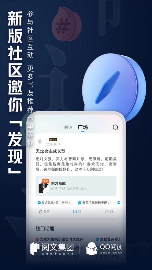 qq阅读小说免费版