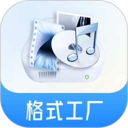 格式工厂手机版v6.8.0