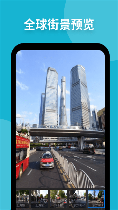 新知卫星地图官方版图3