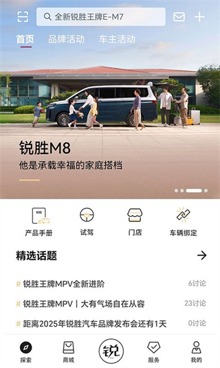 锐胜汽车官网版图1