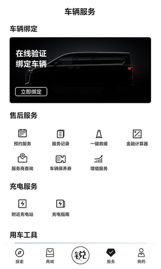 锐胜汽车官网版图3