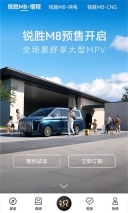 锐胜汽车官网版图4