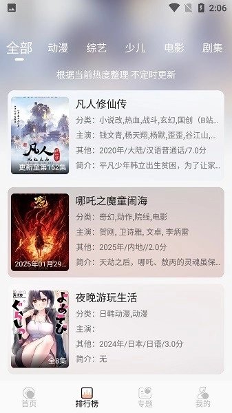 Freeok正版-图4