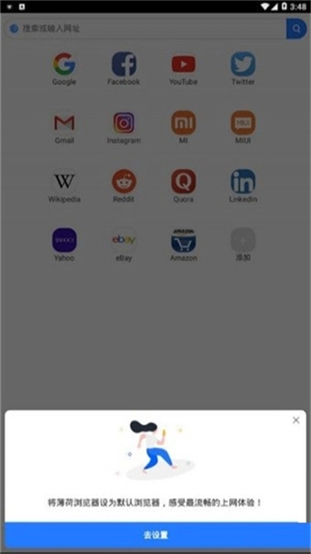 小米浏览器国际版