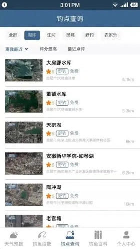 钓鱼天气预报图3