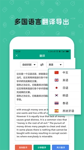 扫描仪全能王图4