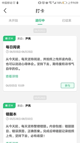 河南校讯通手机版图3