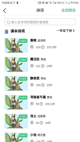 河南校讯通手机版图2