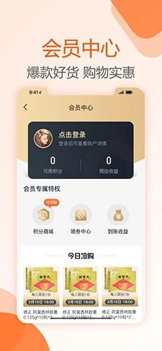 好万家大药房图4