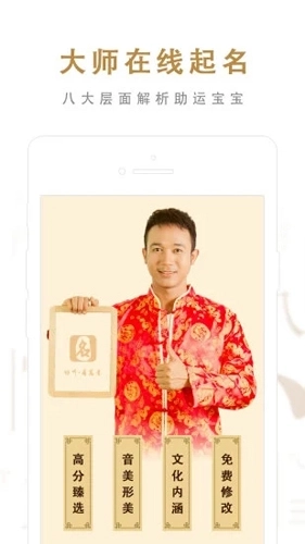 起名取名大师图2