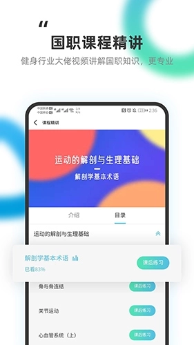 教练王者手机免费版图4