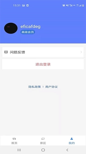 房车网免费原版图2