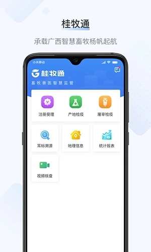 桂牧通图2