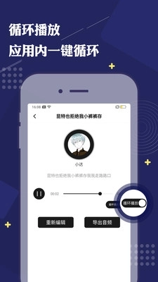免费配音助手手机最新版图1