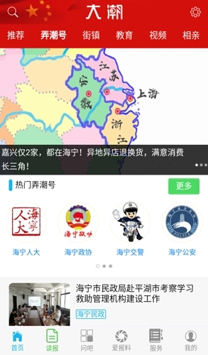 大潮正版图4