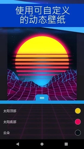 壁纸引擎手机版图1
