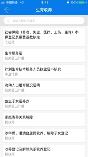 萨都办官方最新版图2