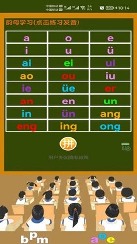 小学生学拼音最新版