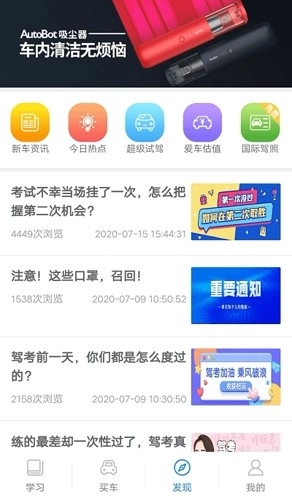 安驾365理论培训图3
