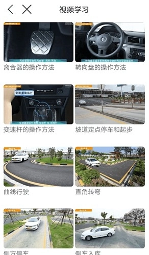 安驾365理论培训图4