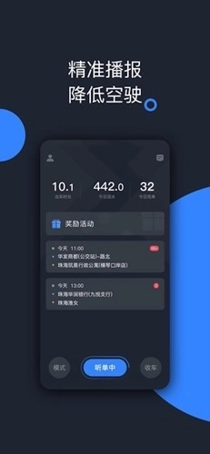 呼我司机市内版