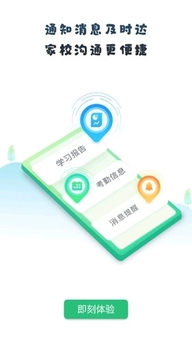 青城教育家辅版图4