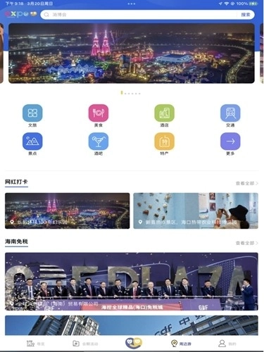 消费品博览会图4
