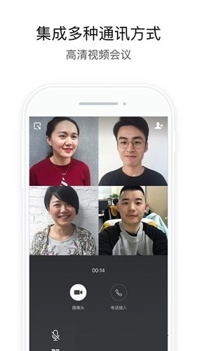 中油即时通信图3