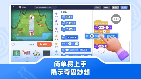 核桃软硬件编程图2