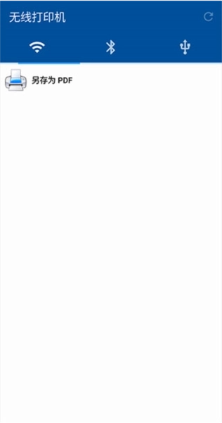 NokoPrint中文版图2