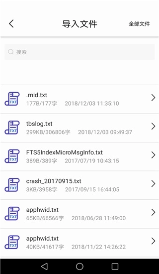 文字转语音助手图3