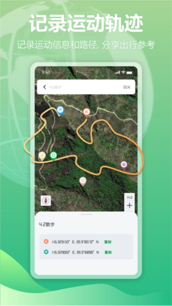 四维地球探索版