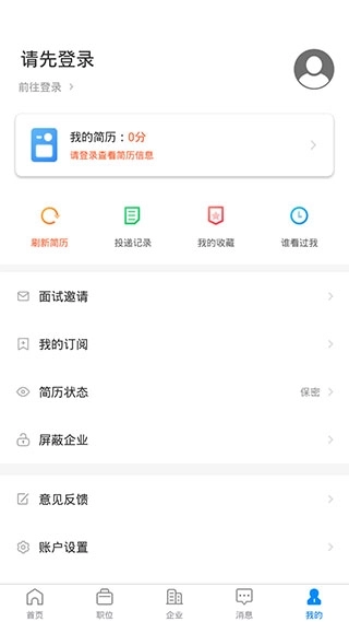 眉山人才网图2