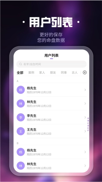 吉真紫微斗数会员版图2