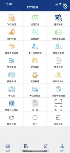 云执照最新免费版图2