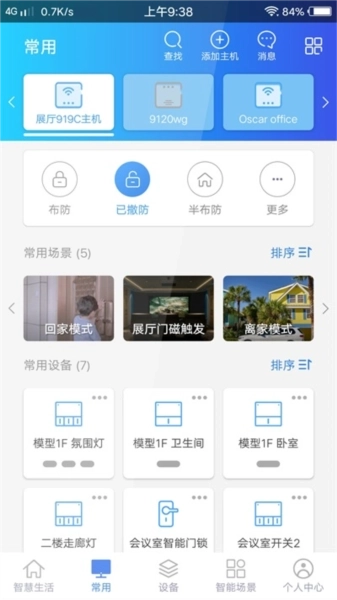 时刻云安卓版图1