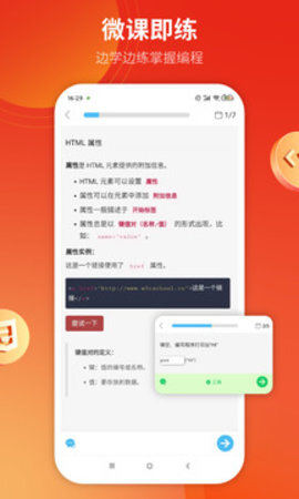w3cschool官方版图2