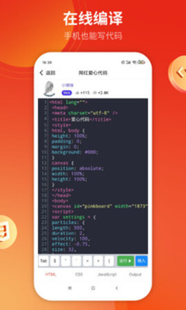 w3cschool官方版图1