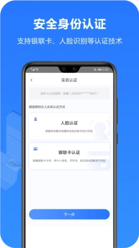 一签通客户端图3