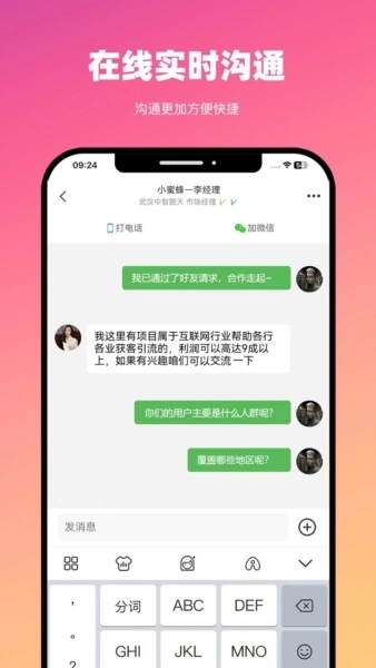 BDwork平台官方正版图4